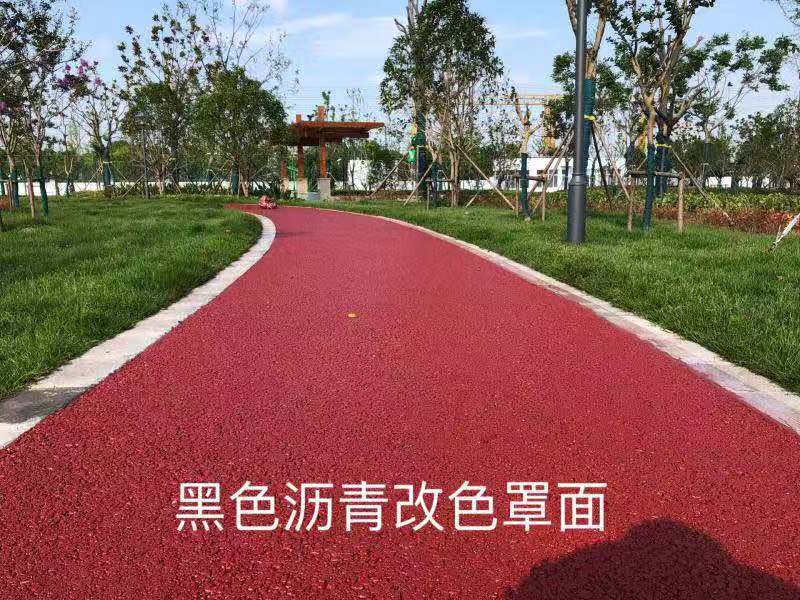 普通瀝青路面改色公園和小區(qū)案例